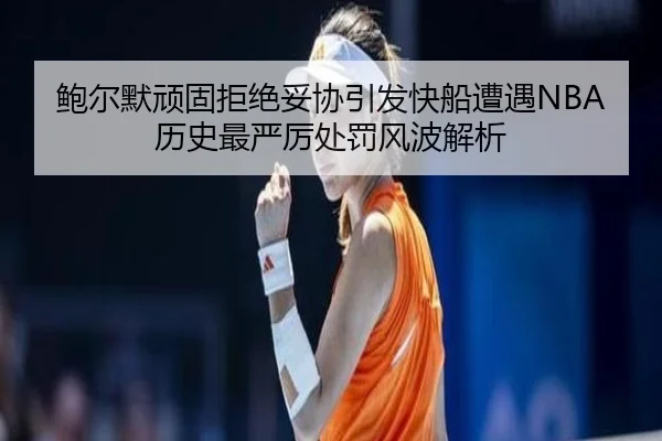 img_1789573316505_1262_0_297.jpg（XINGCAISPORTS）