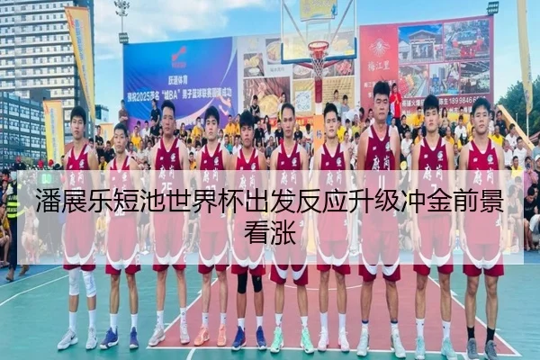 img_1789653726274_1245_0_678.jpg(XINGCAISPORTS)